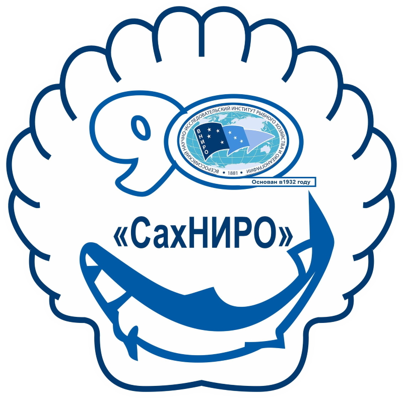 90-летие СахНИРО