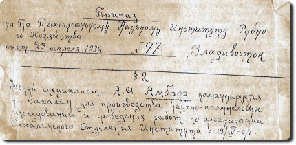 Приказ 77