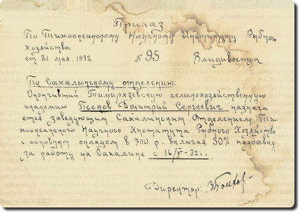 Приказ 95