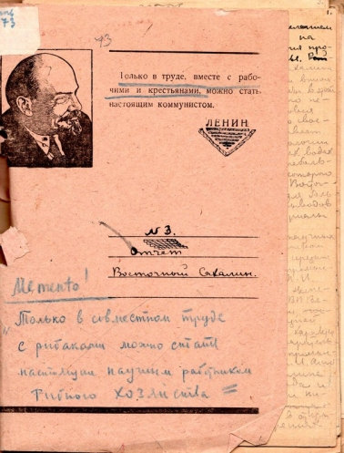 отчет Д. С. Пескова за 1935 г (2)